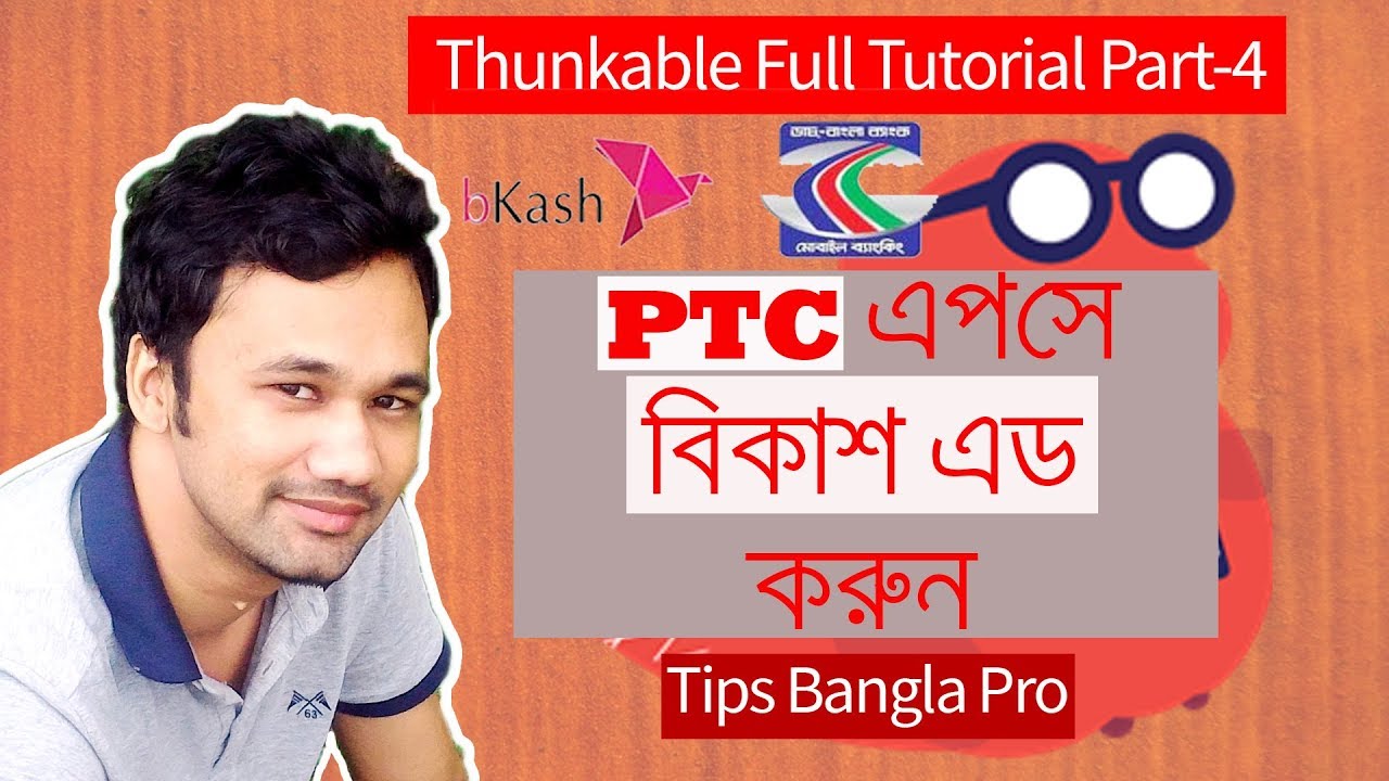 Thunkable Full Tutorial in bangla (part 4) bkash/Rocket add, firebase connect bye tips bangla pro