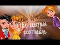 Comedy Woman - Две сестры в ресторане ▼ АВАТАРИЯ ▼