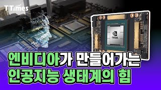 엔비디아 GPU 기술의 집약체 Ampere 시리즈!