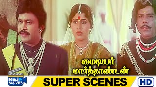 இந்த மஹாராஜாக்கு ஏத்த மகாராணியை நானே தேடுகிற | MyDearMarthandan | Prabhu | Raj Movies