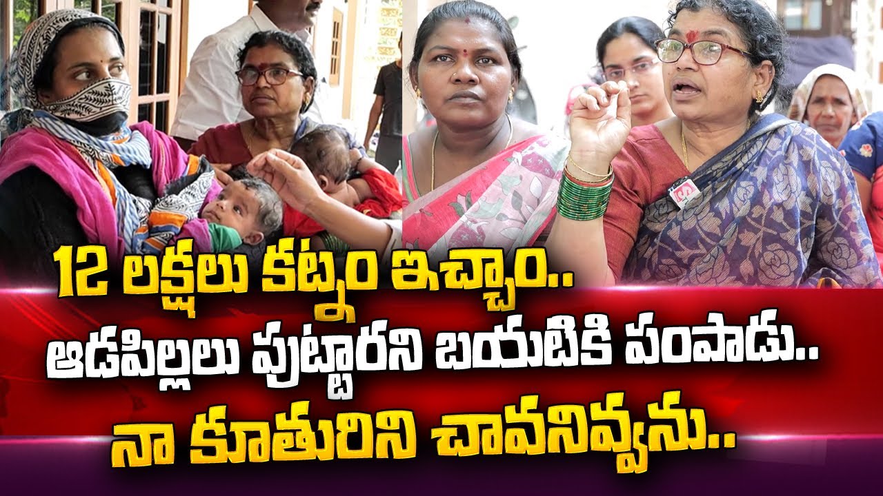 Download Swapna Mother about his Son in Law | @SumanTV Telugu