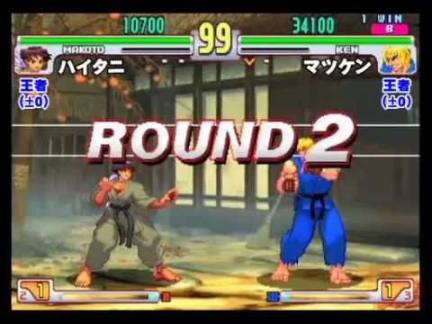 SFIII: 3rd Strike - 2nd National Dan League Battle [王者] Part 2