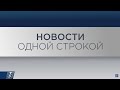 Функции оператора утильсбора переданы АО «Жасыл даму» | Новости одной строкой