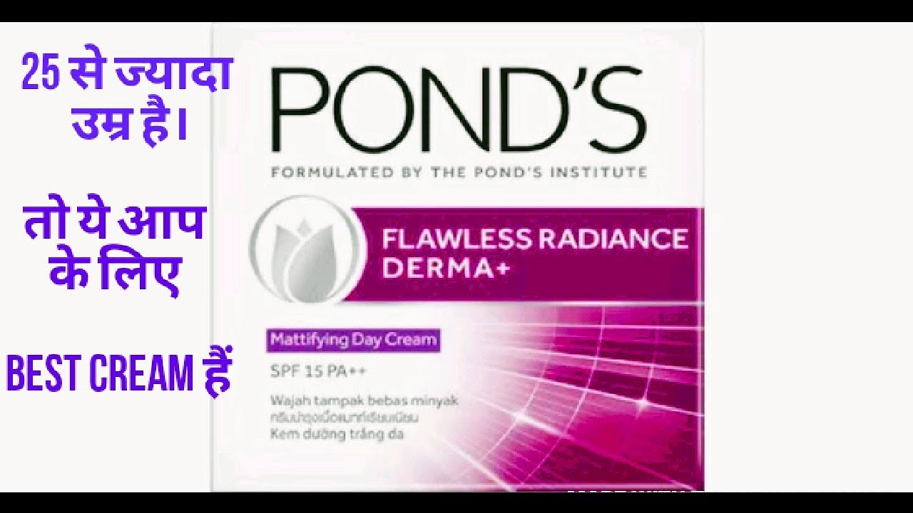 ponds flawless radiance derma mattifying day cream