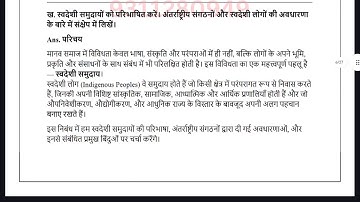 BANE 143 SOLVED ASSIGNMENT 2025-26 HINDI 