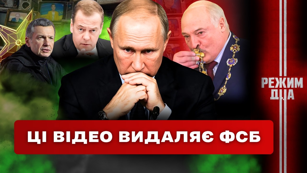 СОЛОВЙОВ зганьбився в ЕФІРІ. МЕДВЕДЄВ назвав РОСІЯН д*рнями. ЛУКАШЕНКО зробив ШОКУЮЧЕ зізнання