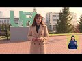 Уфимские вести - 29.10.21