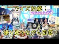 【マギレコ】ミラクルクイズ初級！答えのストーリーも紹介！マギアレコード