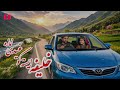 آهنگ شاد هزارگی خلیفه ایسته کو غیدی نمازه با صدای هوش مصنوعی      