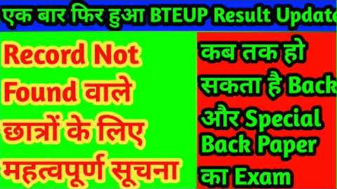 BTEUP Result Record Not Found Problem Fix | Record Not Found Result kab ayega | Back aur Special bak