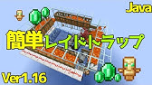 マイクラ1 16 1 17 完全放置 簡単な全自動原木製造機の作り方 Java Edition便利装置 Youtube