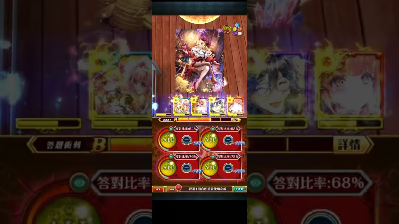 浪愛傳遞後篇 高難3-1 1t(答題可回溯一次)