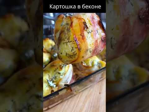 delicious potatoes #bacon #food #potatoes #recipe #recipes #potato #sidedish #cooking #tasty #short
