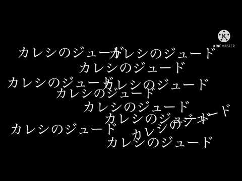 東方pv カレシのジュード