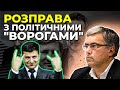 🔥 Справжні олігархи не постраждають, бо їх Зеленський виводить з-під удару / ПАВЛЕНКО