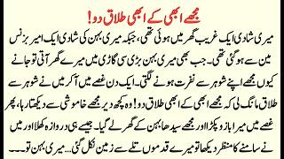 Very Emotional Islamic Story | moral stories in Hindi Urdu  screenshot 5