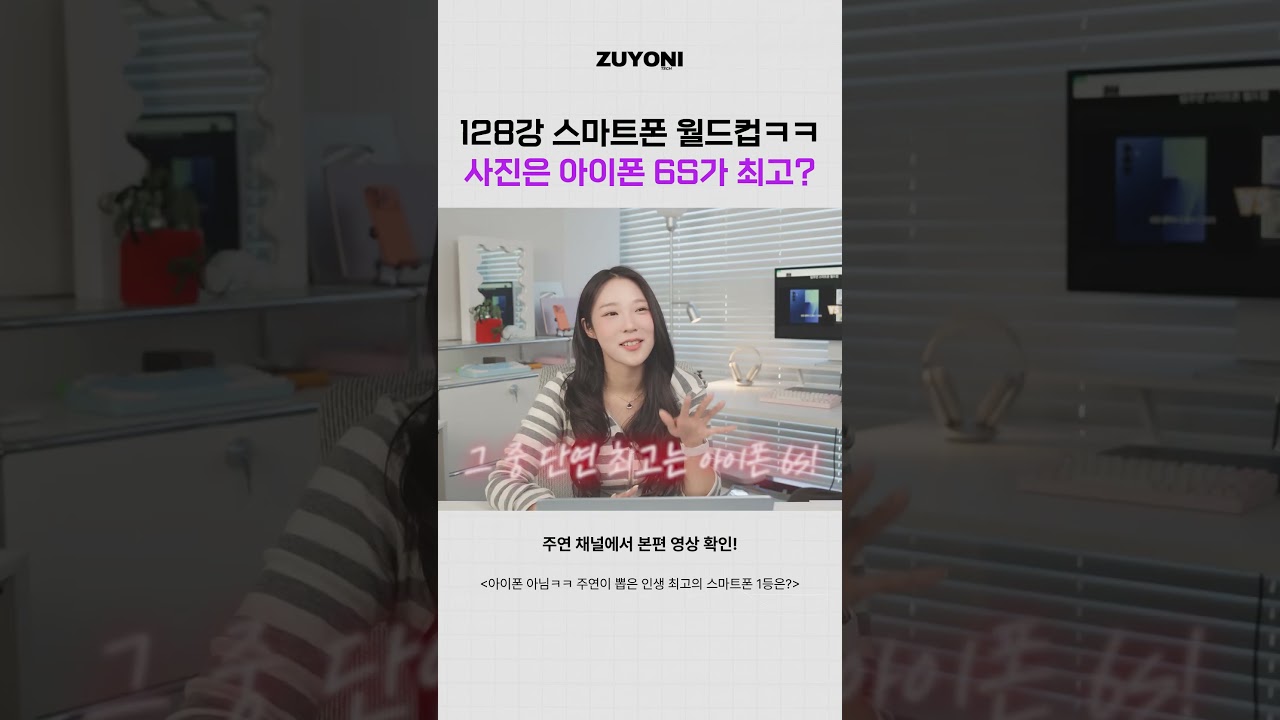 사진은 아이폰 6s가 최고?? #스마트폰월드컵 #구형아이폰