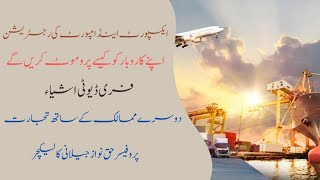 What is the registration procedure? | What are the sources of registration? | Lec # 31 |