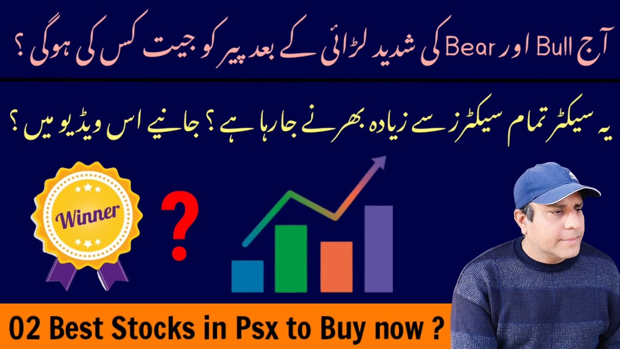 05 Best stocks in Pakistan stock market to buy right now KSE 100