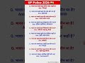 UP Police 2026 | UP Police Constable Gk GS Practice Set 2026 | UP Gk Questions #uppolice #upsi #gk