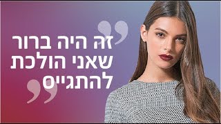 מאי תגר החליטה לוותר על קמפיינים נוצצים כדי להתגייס