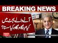What Will Become Expensive and Cheap in the Upcoming Budget? Big Update Revealed | Hum News