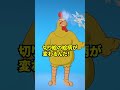検証 新発売のエモートに3つの秘密があるのを知ってる Shorts フォートナイト 検証 新発売のエモートに3つの秘密があるのを知ってる Shorts フォートナイト