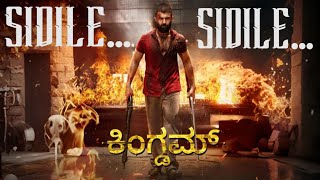 Sidile.. Sidile.. Kingdom Kannada Song