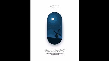 رعد محمد الكردي.من سورة الذاريات