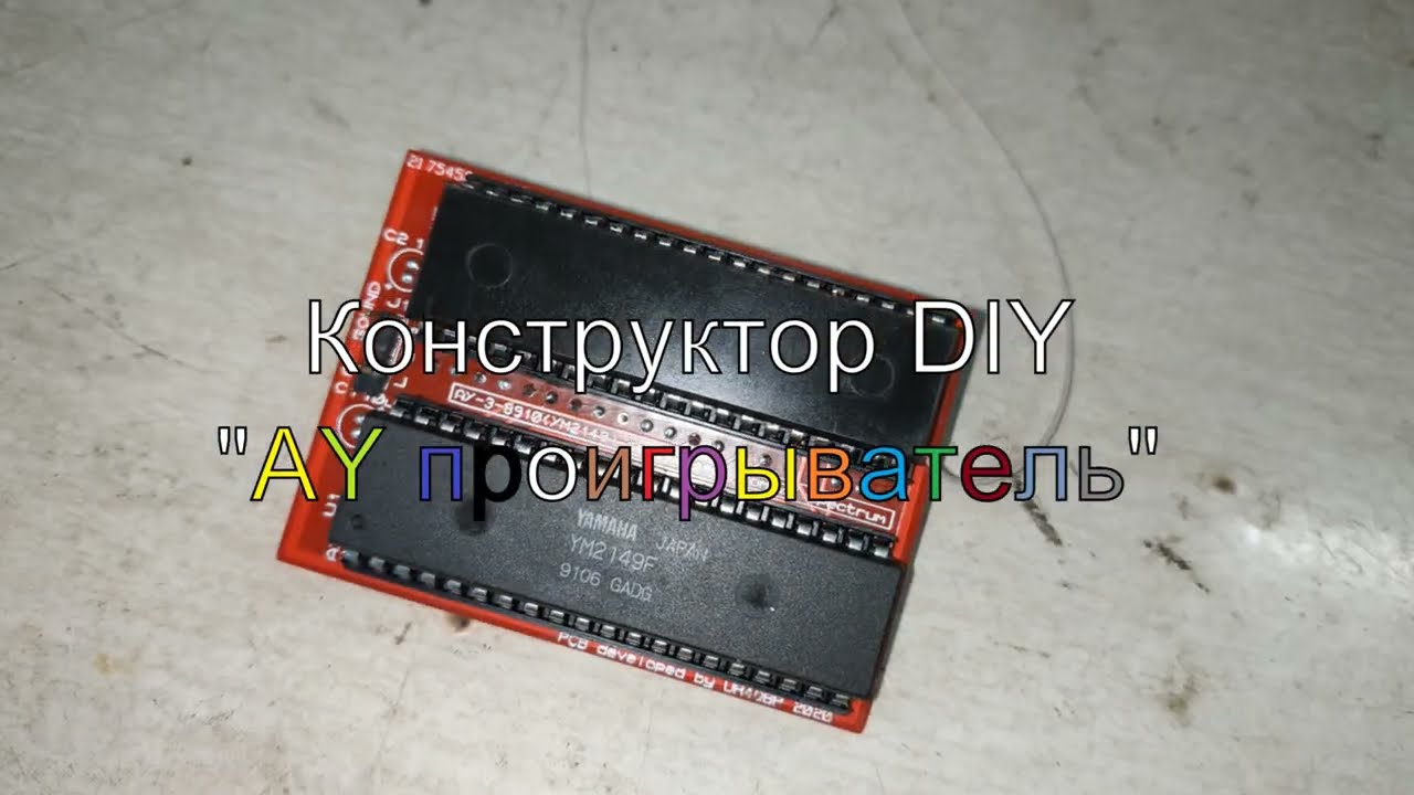 DIY 