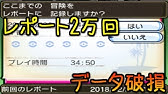 検証 ポケモンの命中率って本当 信じられないから検証する Youtube