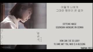 Through the Night - IU Lyrics [Han,Rom,Eng]