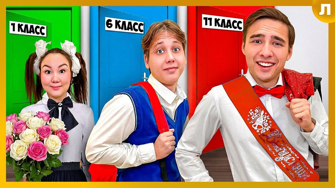 Школа PRO от 1 до 11 класса за 24 часа!