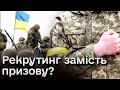 🔥🤔 Нова стратегія Міноборони: Чи замінять рекрутингові центри ТЦК? Тактична медицина буде для всіх?