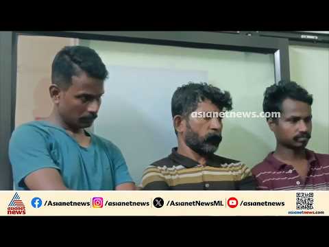 ആലപ്പുഴയില്‍ ജ്വല്ലറി ഉടമയെ ആക്രമിച്ച് കവര്‍ച്ച ശ്രമം; പ്രതികള്‍ പിടിയില്‍ | Alappuzha | Robbery