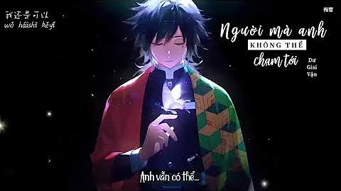 [Vietsub+Pinyin] Người mà anh không thể chạm tới - Dư Giai Vận | 《觸碰不到的你》余佳運 | 𝑺𝒉𝒊𝒏𝒆 𝒐𝒏 𝒚𝒐𝒖 ☀ - 天天要聞