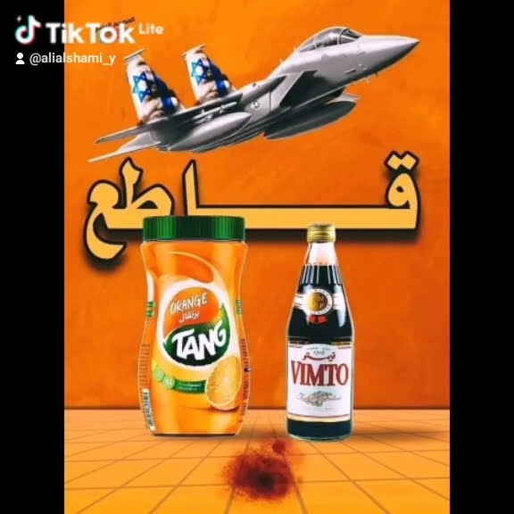زامل المقاطعة الاقتصادية عيسى الليث