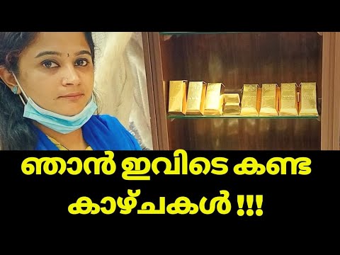 I old market in dubai – Deira I ദുബായിലെ പഴയ മാർക്കറ്റ്   I തെരുവ് കച്ചവടം I I Malayalam Vlog