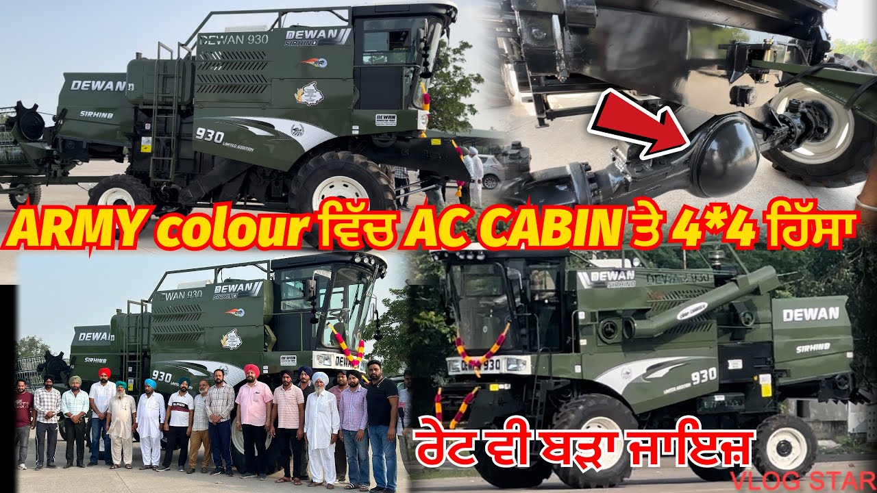 ਬੜੀ ਮਿਹਨਤ ਨਾਲ ਤਿਆਰ ਕੀਤੀ COMBINE // FULLY TOP MODEL // #dewancombine