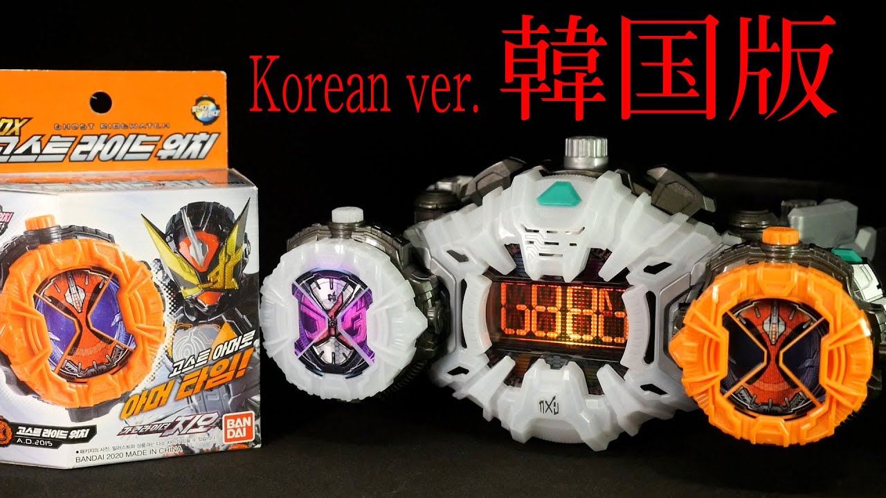 仮面ライダージオウ DXジクウドライバー バンダイナムココリア 韓国正規版