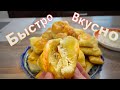 Быстрый вкусный завтрак .