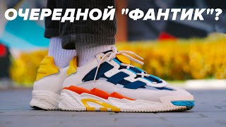 Это новые кроссовки от Adidas! Обзор Adidas Niteball