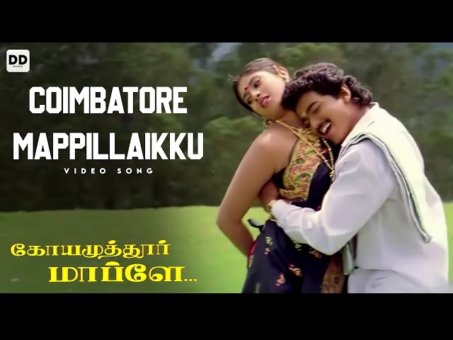 Coimbatore Mappillaikku - Official Video | Vijay | Sanghavi | Vidyasagar | Coimbatore Mappillai class=