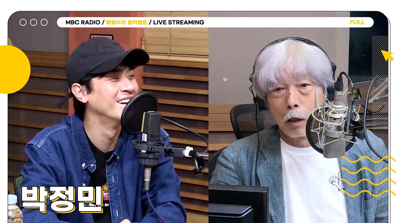 [FULL] ✨박정민✨ 영화 '얼굴'로 1인 2역까지 소화한 다재다능한 배우 박정민을 만나다! | 배철수의 음악캠프 | MBC 250915