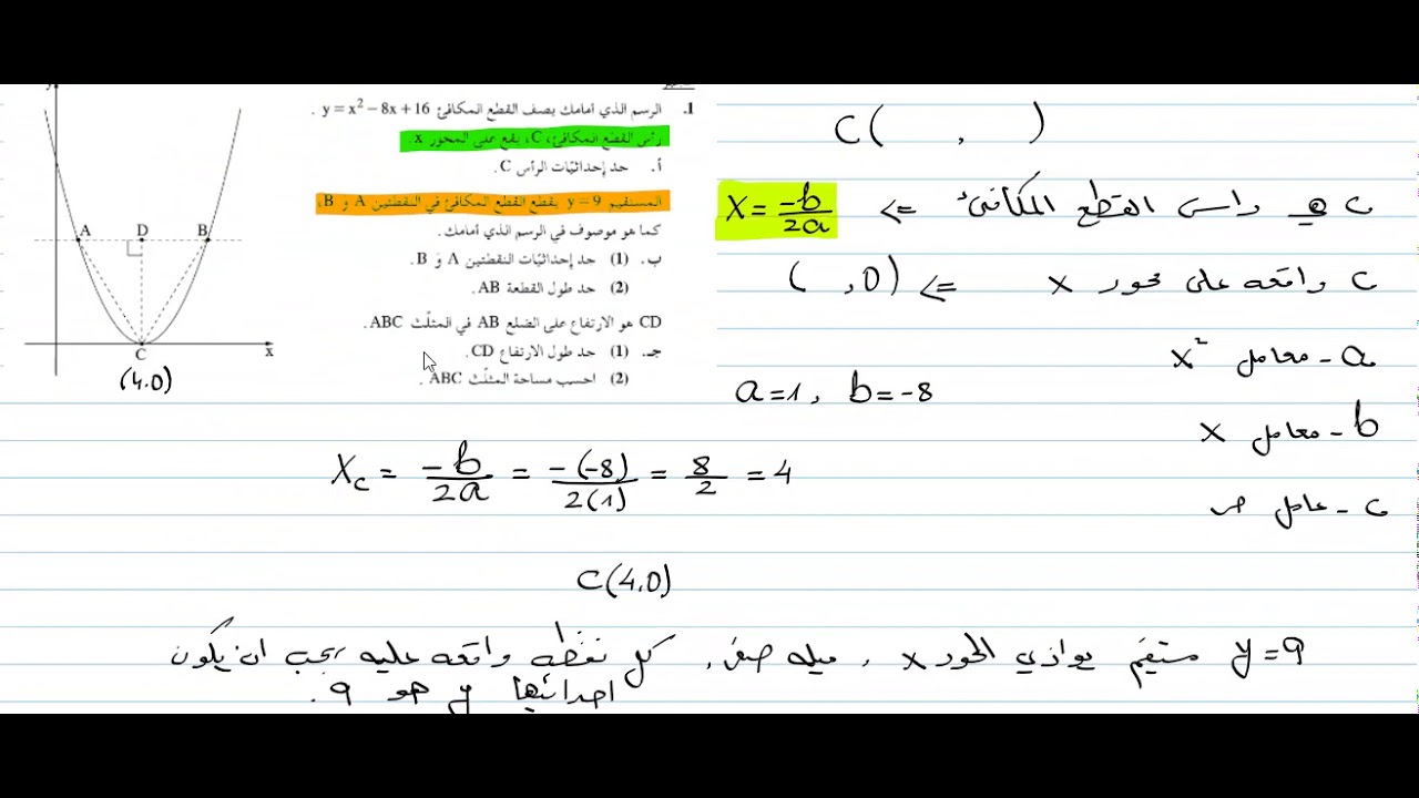 سؤال 1 بجروت صيف 2020  نموذج 381   802