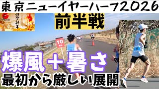 The first race of 2026 was a blast from the start... and it was hot and tough! The first half of ...