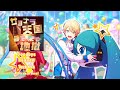 [GAME SIZE] Goodbye heaven サヨナラ天国また来て地獄 Tsukasa Tenma 天馬 司 Alternate Vocal