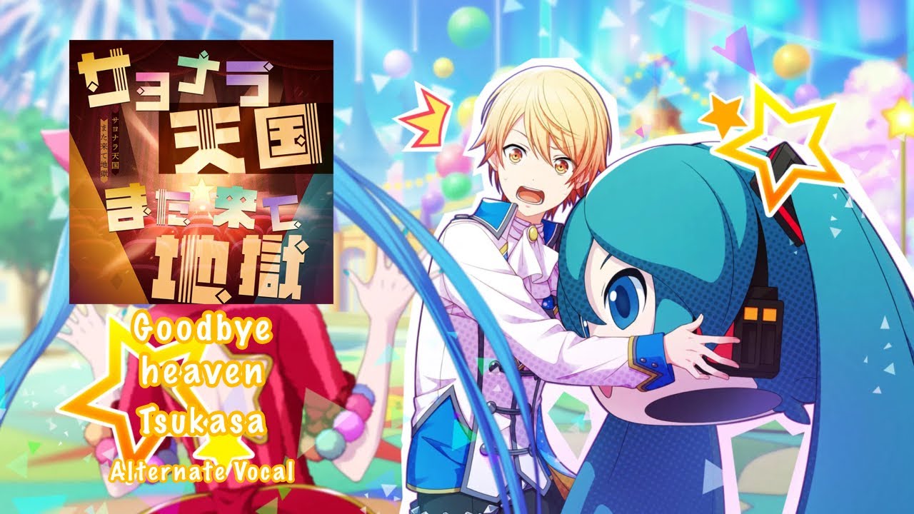 [GAME SIZE] Goodbye heaven サヨナラ天国また来て地獄 Tsukasa Tenma 天馬 司 Alternate Vocal