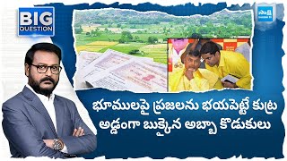 Debate on Land Titling Act | Chandrababu | Nara Lokesh | CM YS Jagan | Big Question |@SakshiTV