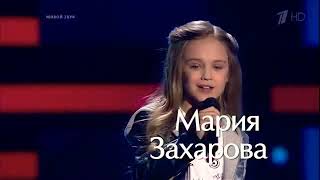 Demons - Most Beautiful Lion Voice Cover - Imagne Dragons | Maria Zakharova | The Voice Kids Russia